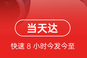 尧都航空空运航空货运公司【机场