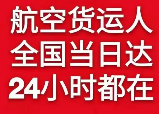 尧都航空空运货物、航空货运:物流行业各岗位招聘