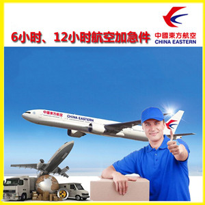 尧都航空空运公司谈空运的四大作用是什么